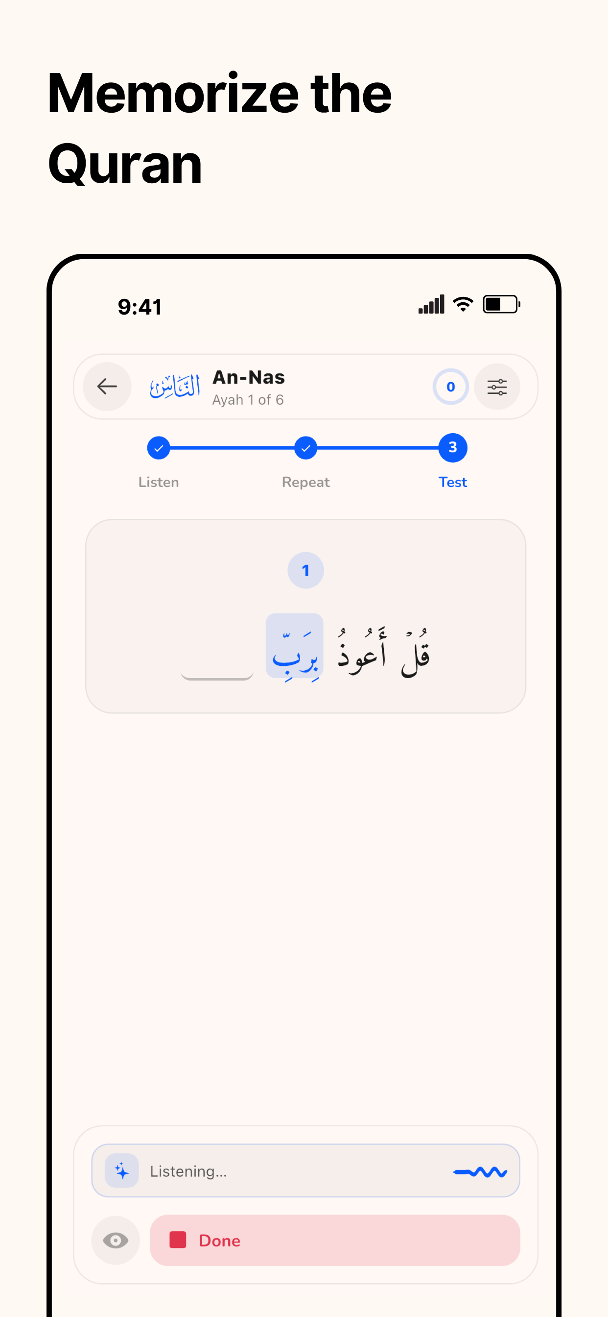 Qiraa Listen, Repeat, and Test memorization flow